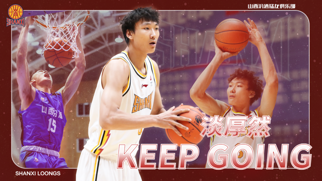 官方公告 | 淡厚然上调至一队